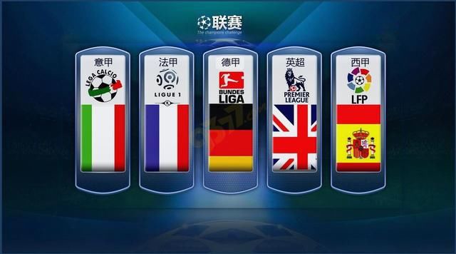 英超传统豪